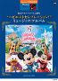 STAGEA Vol.14 Tokyo Disney Resort 35th Anniversary Grade 7-6